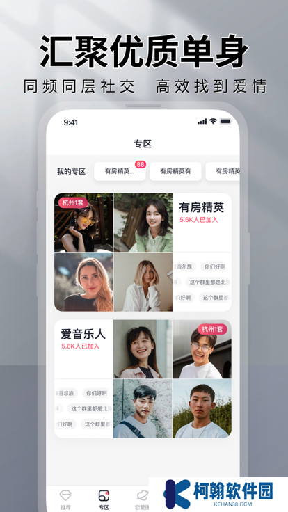 MarryU相亲交友app下载