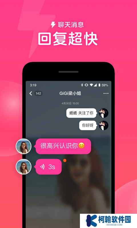 心遇app最新版下载