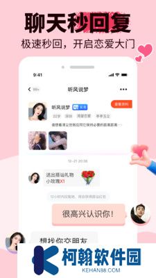 友甜交友app下载