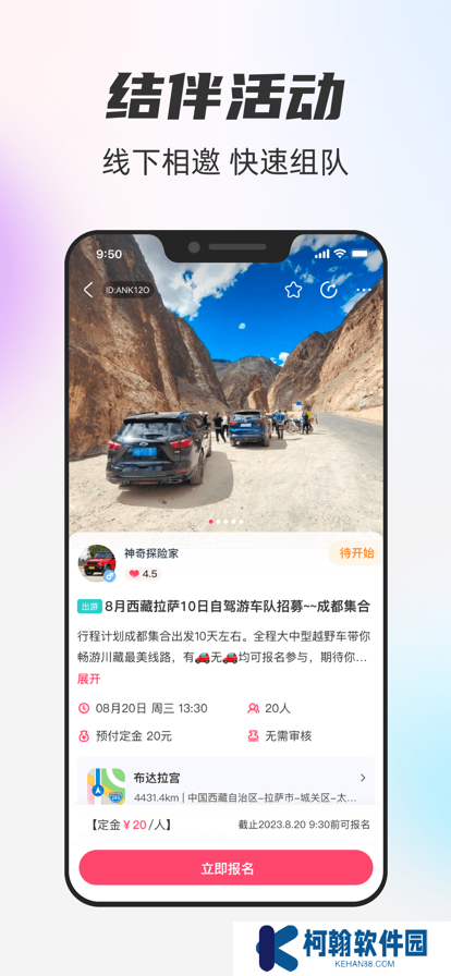 一起一起交友平台下载app