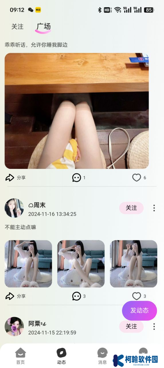 搭搭语音app下载免费版