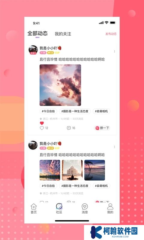 安陌直播户外探险app下载安装