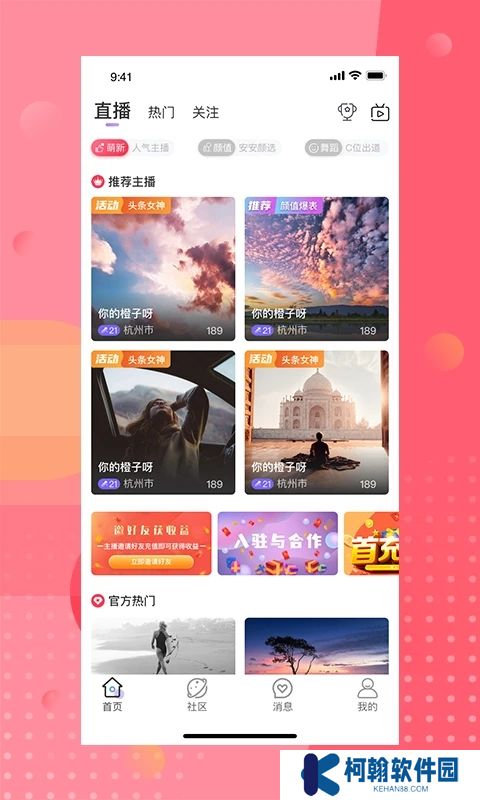 安陌直播户外探险app下载安装
