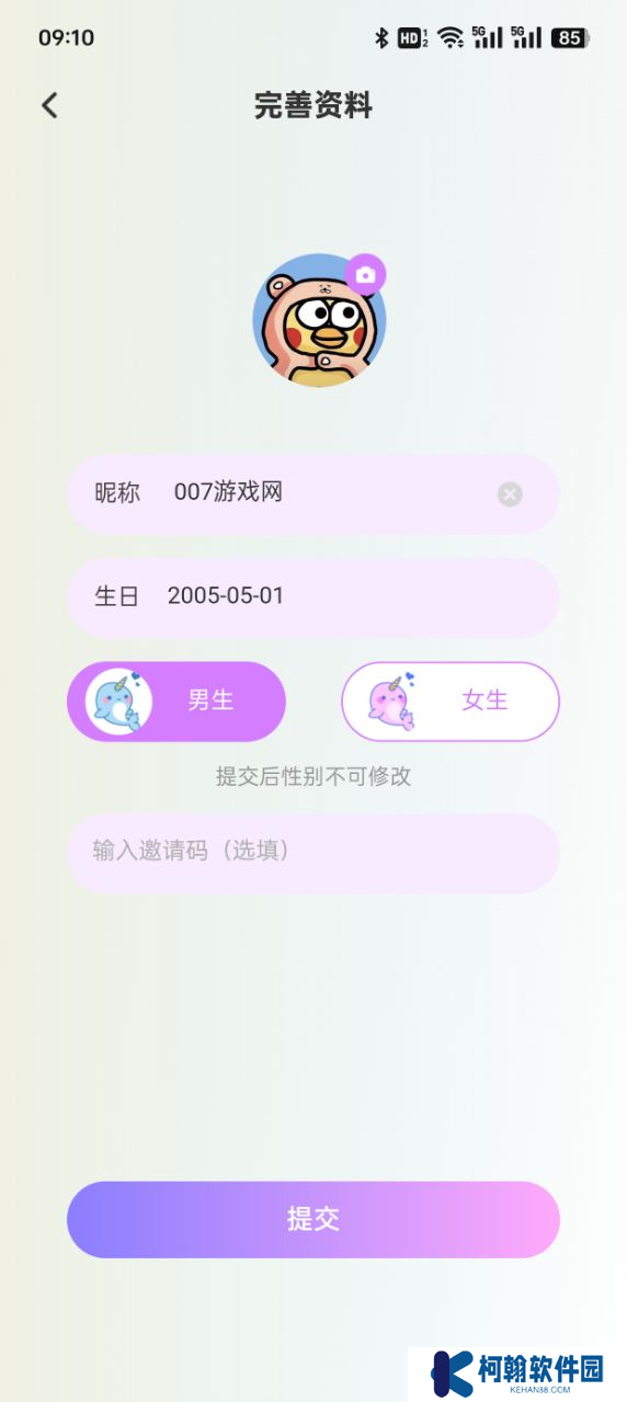 搭搭语音app下载免费版