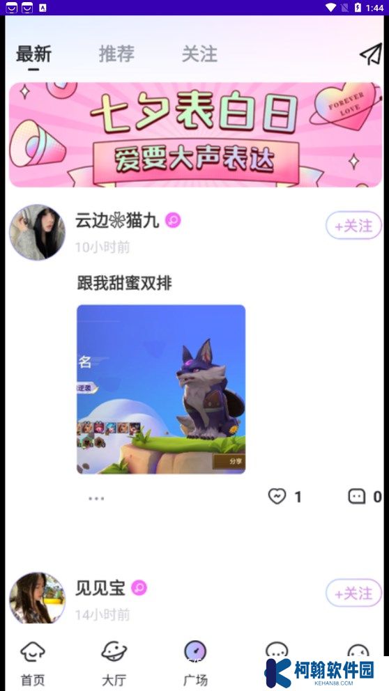 一玩开黑平台下载