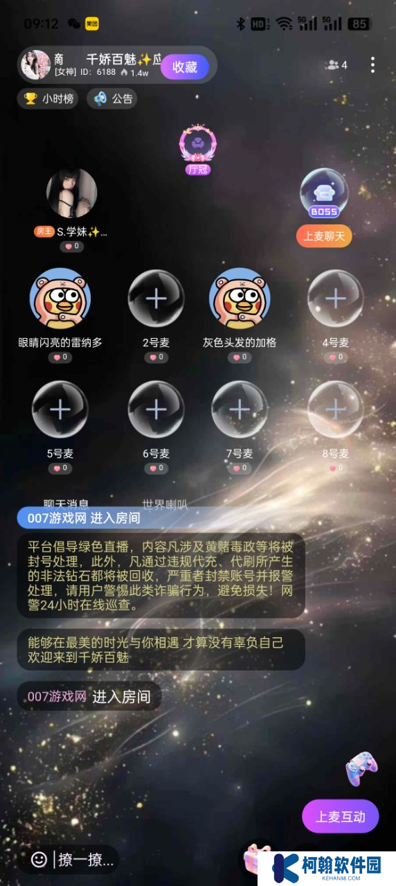 搭搭语音app下载免费版