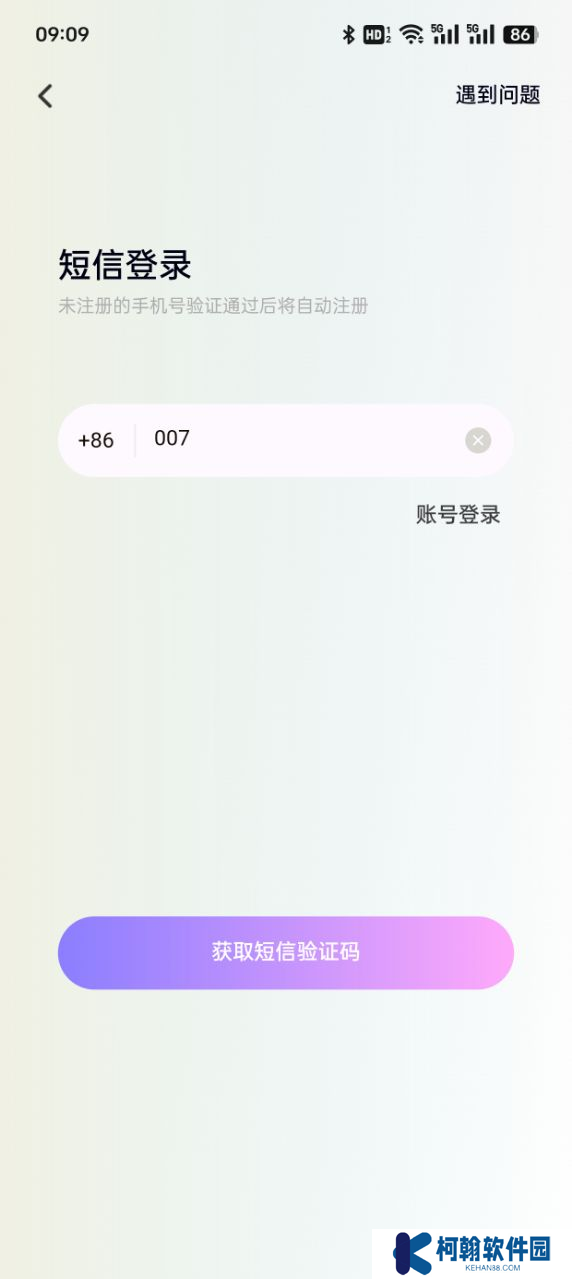 搭搭语音app下载免费版