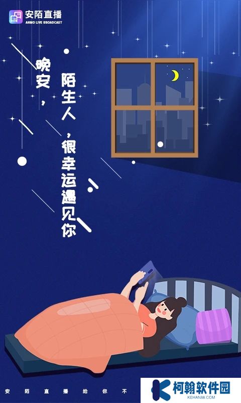 安陌直播户外探险app下载安装