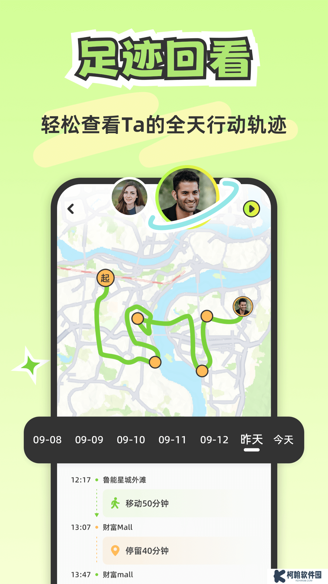 Lookus情侣定位共享app官方版下载
