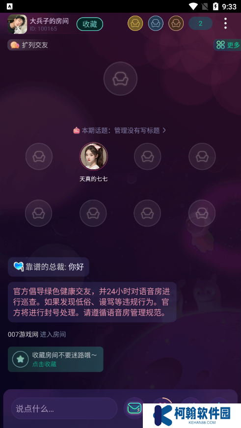 鸭咪语音官方下载