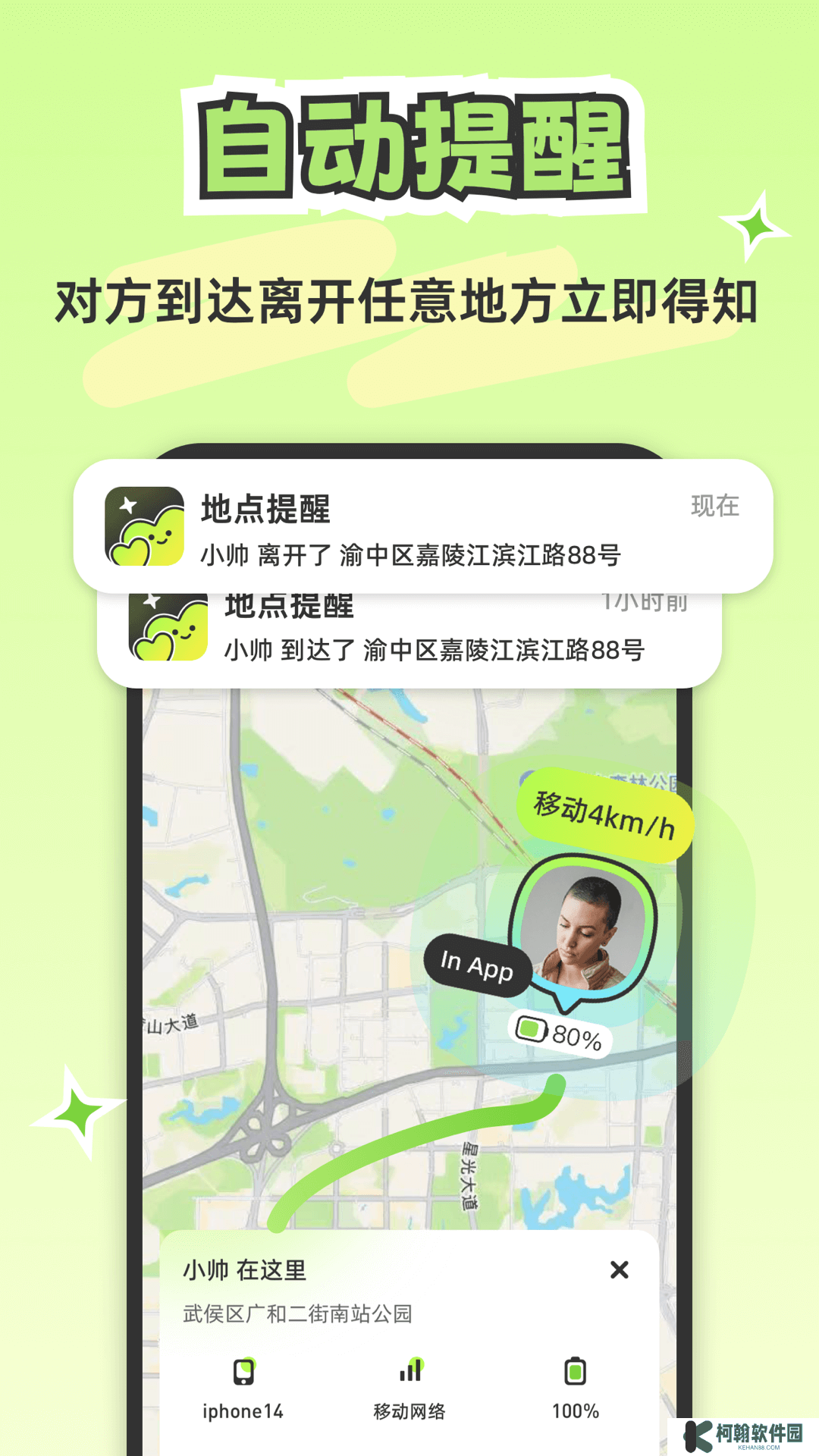 Lookus情侣定位共享app官方版下载