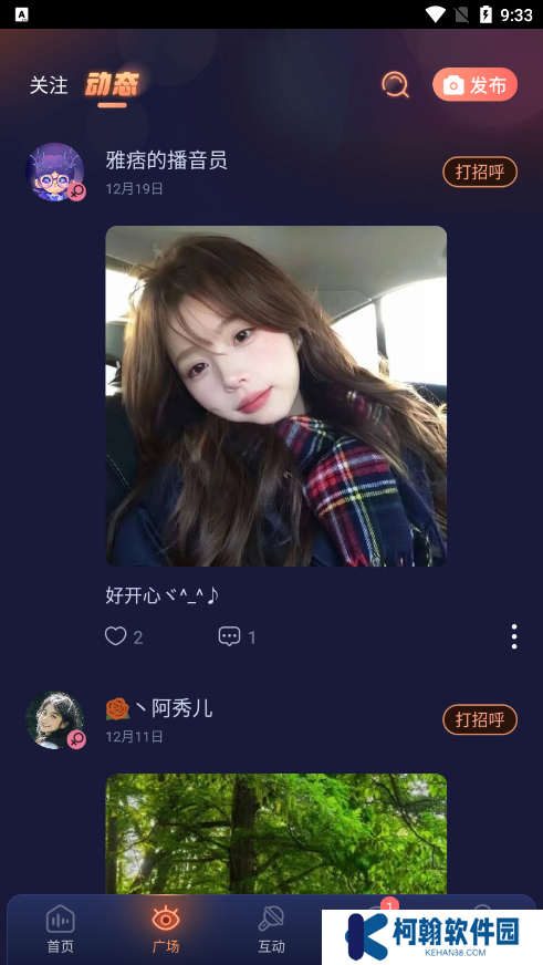鸭咪语音官方下载