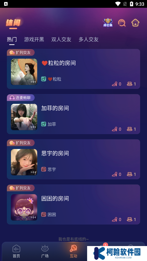 鸭咪语音官方下载