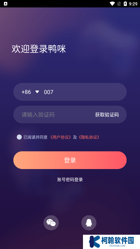 鸭咪语音官方下载