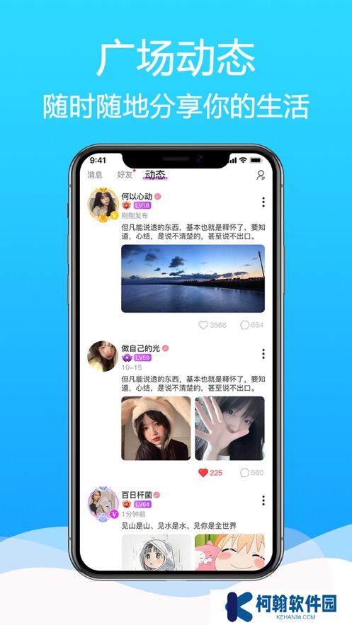 枕聊语音最新版2025下载