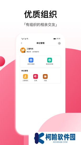 工福缘app安卓最新版下载