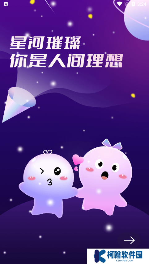 月半交友官方下载