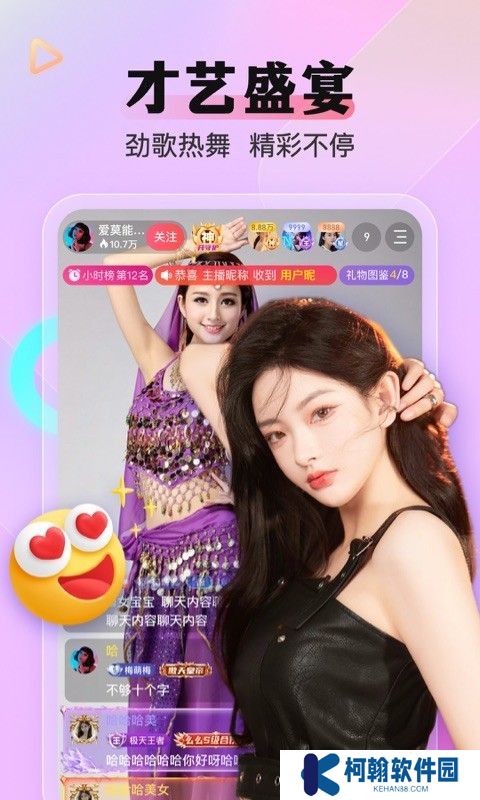 么么直播app下载2025最新版
