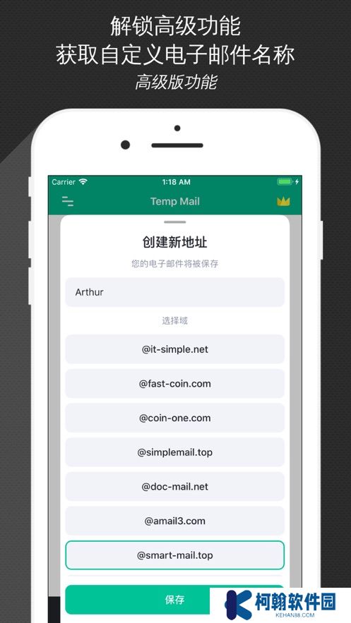 TempMail无限邮箱最新版下载