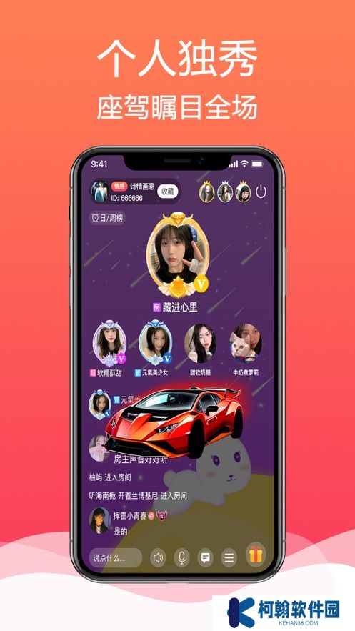 枕聊语音最新版2025下载