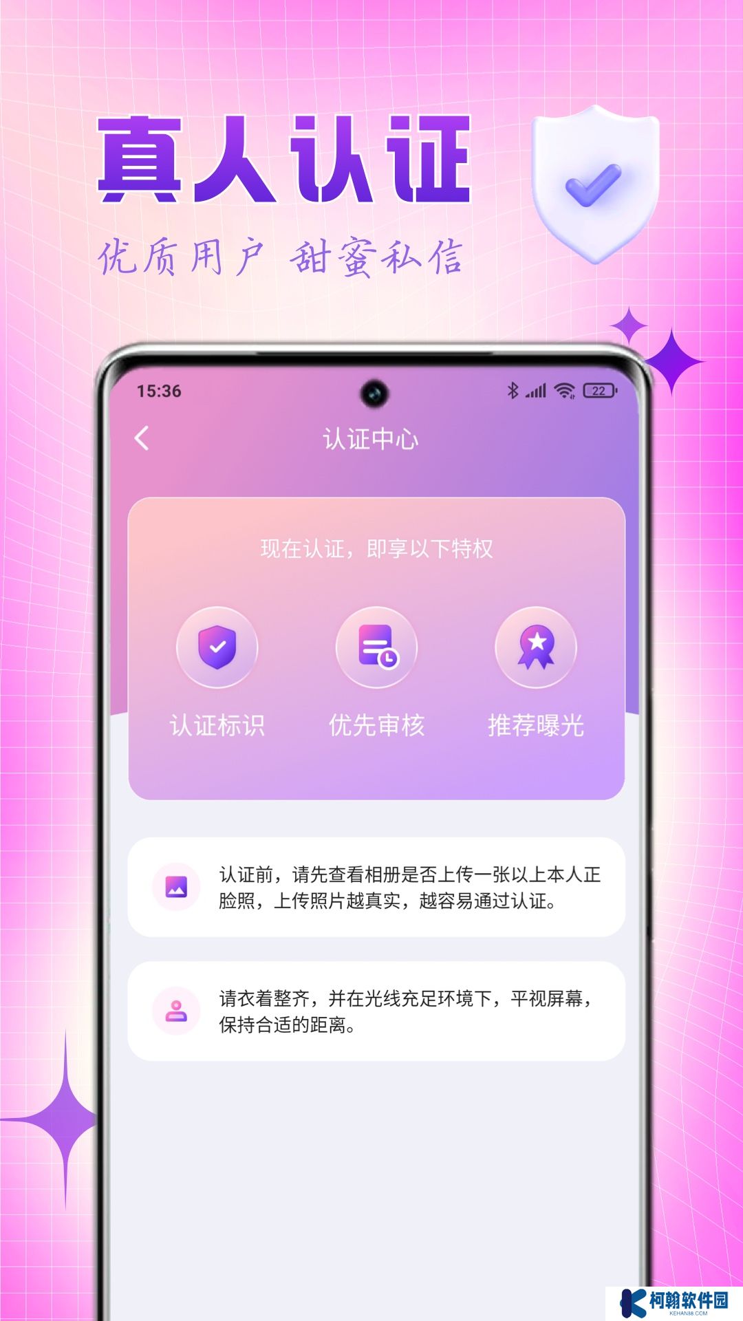 乐缘交友软件下载安装手机版
