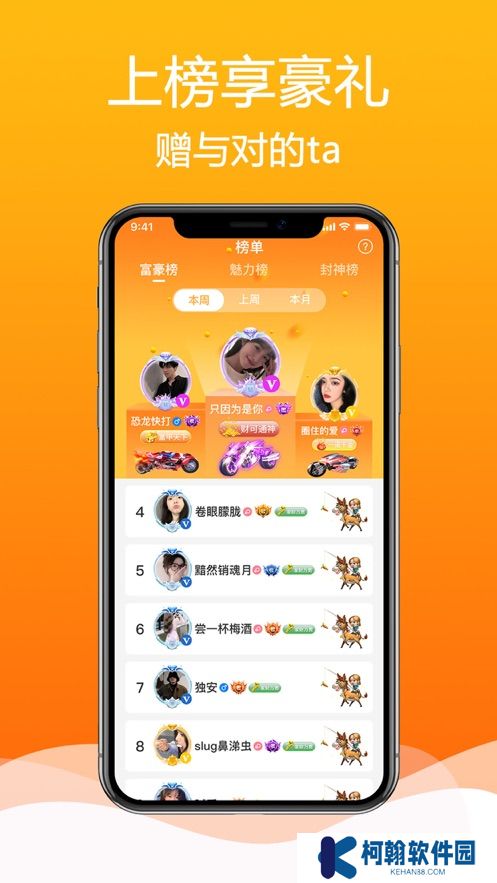 枕聊语音最新版2025下载