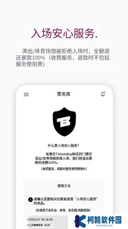 ticketbay global官方版下载(티켓베이)