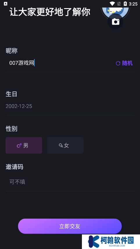 月半交友官方下载
