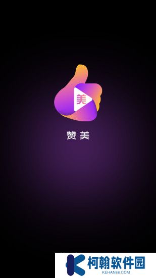 赞美app最新版下载