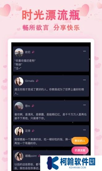 时光漂流瓶2025最新版