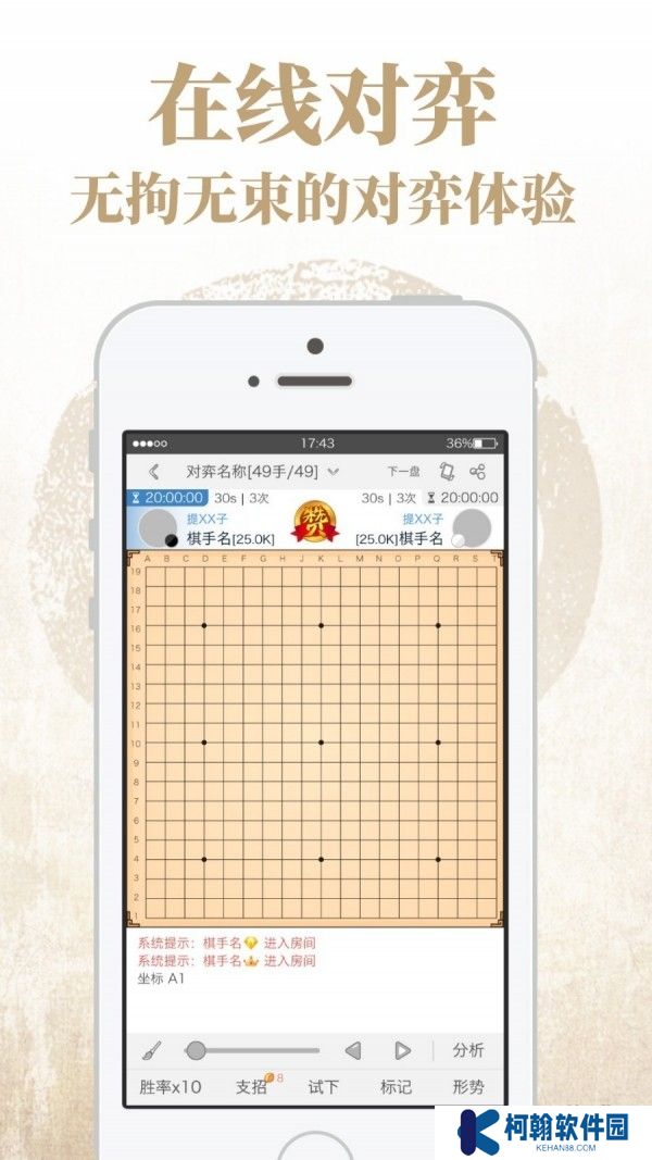 弈客围棋对弈大厅app下载官方版