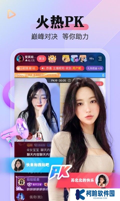 么么直播app下载2025最新版