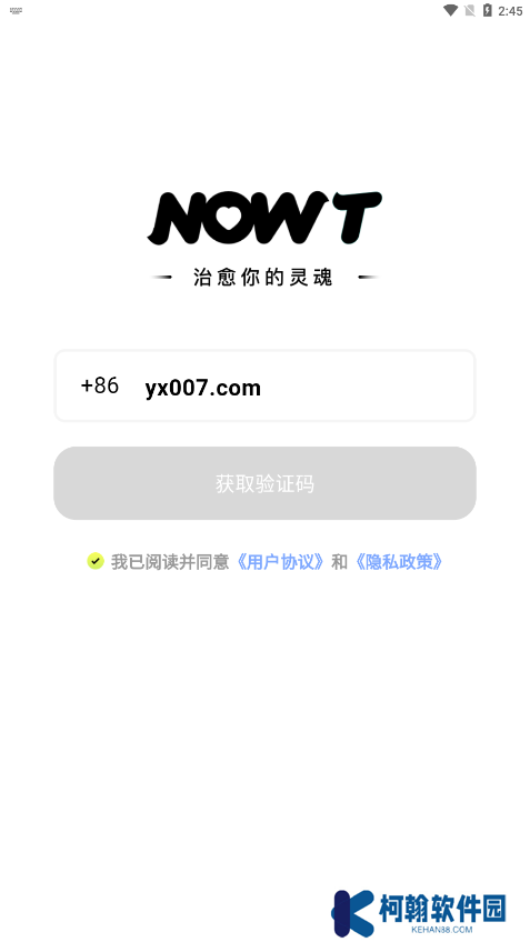 NOWT交友官方正版下载