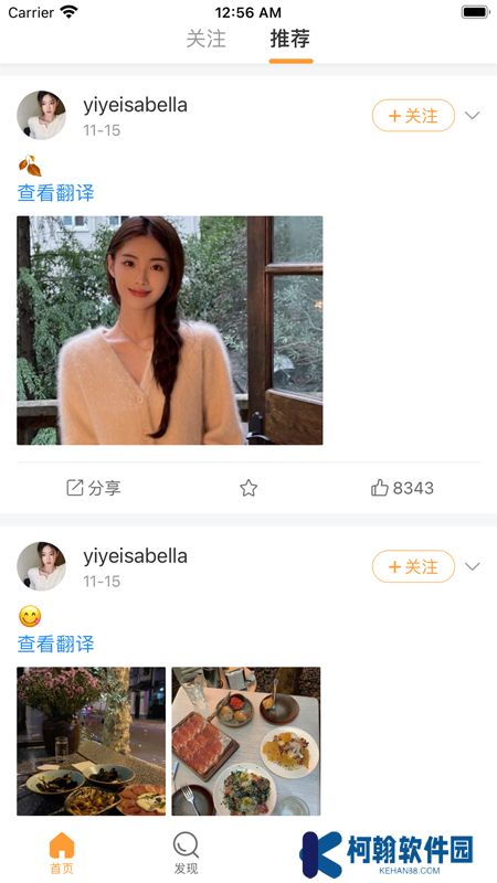 Goodins app(豆豆饭)