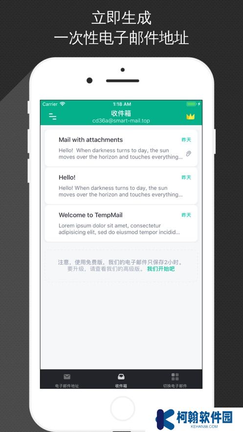 TempMail无限邮箱最新版下载