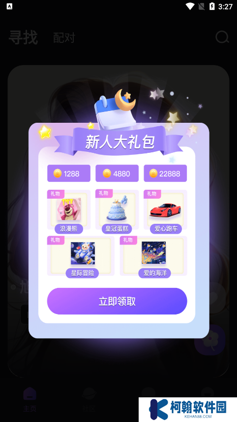月半交友官方下载