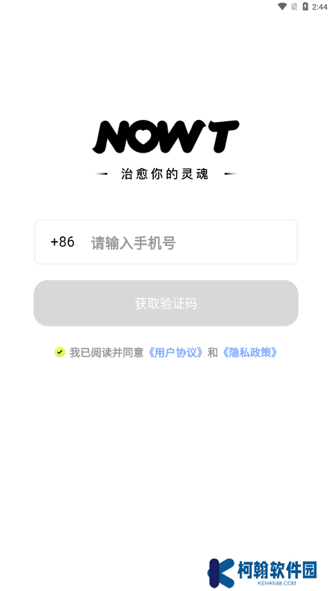 NOWT交友官方正版下载