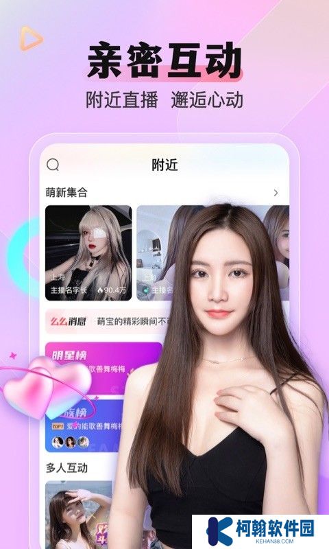 么么直播app下载2025最新版