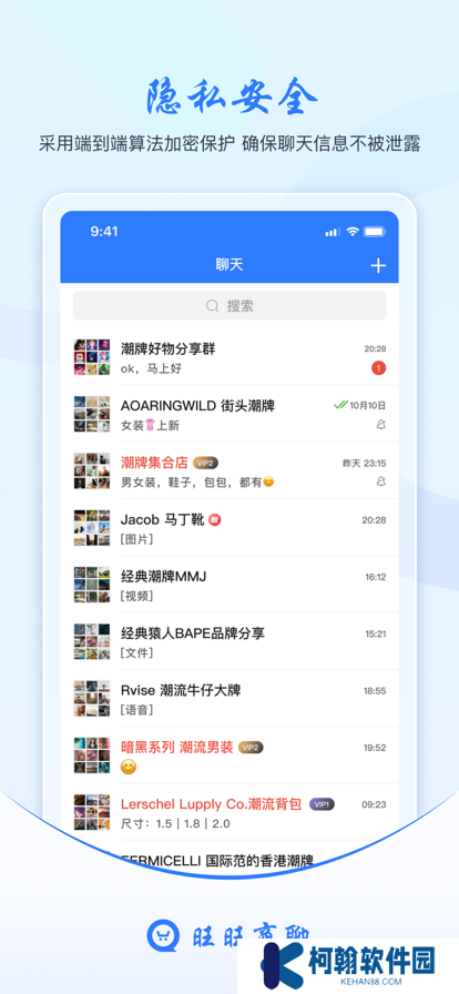 旺旺商聊加拿大28最新版下载
