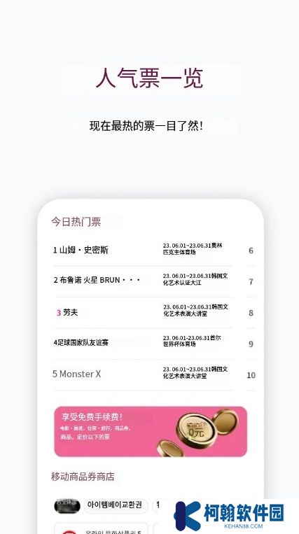 ticketbay global官方版下载(티켓베이)