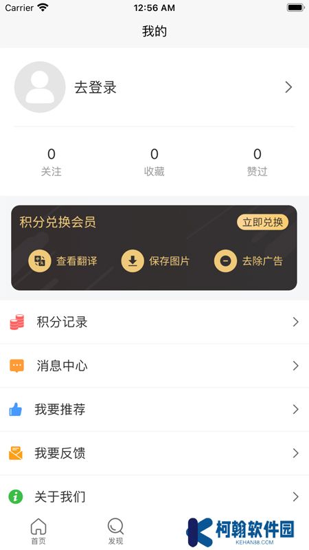 Goodins app(豆豆饭)