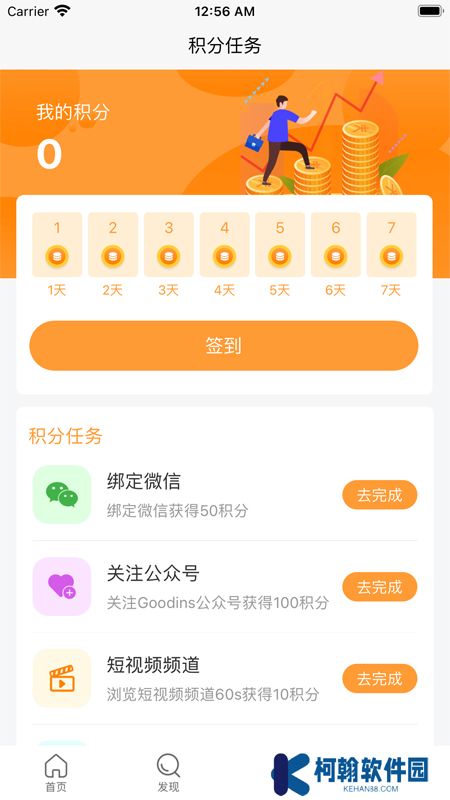 Goodins app(豆豆饭)