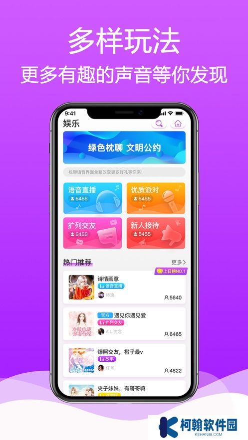 枕聊语音最新版2025下载