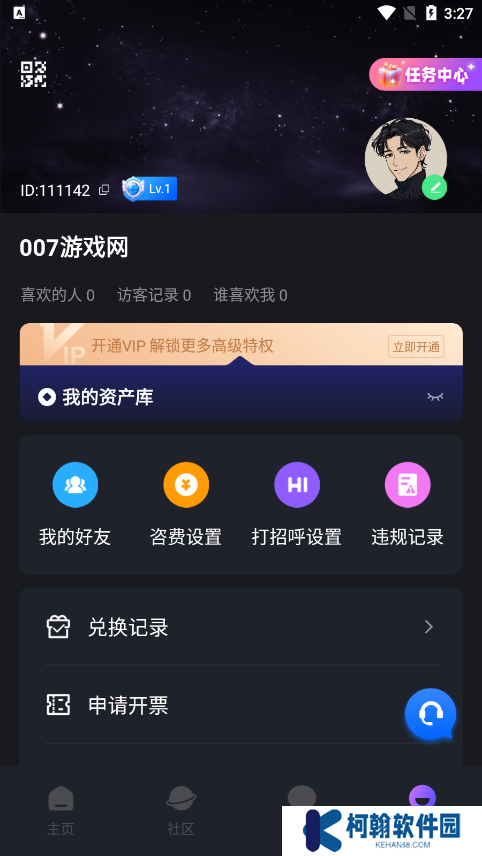 月半交友官方下载