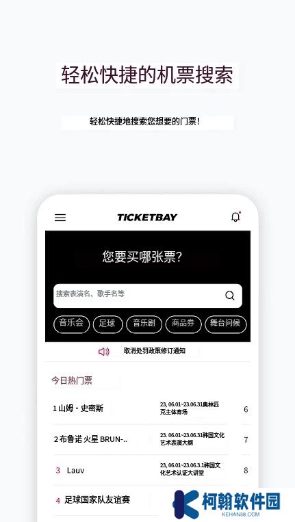 ticketbay global官方版下载(티켓베이)