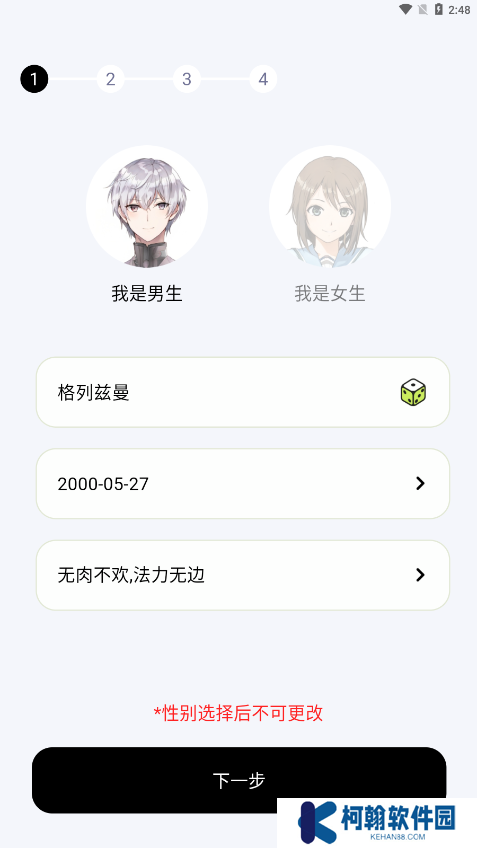 NOWT交友官方正版下载