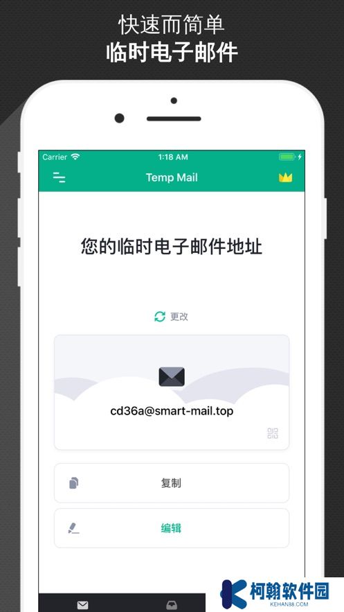 TempMail无限邮箱最新版下载