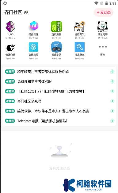 齐门社区app官方下载2025最新版