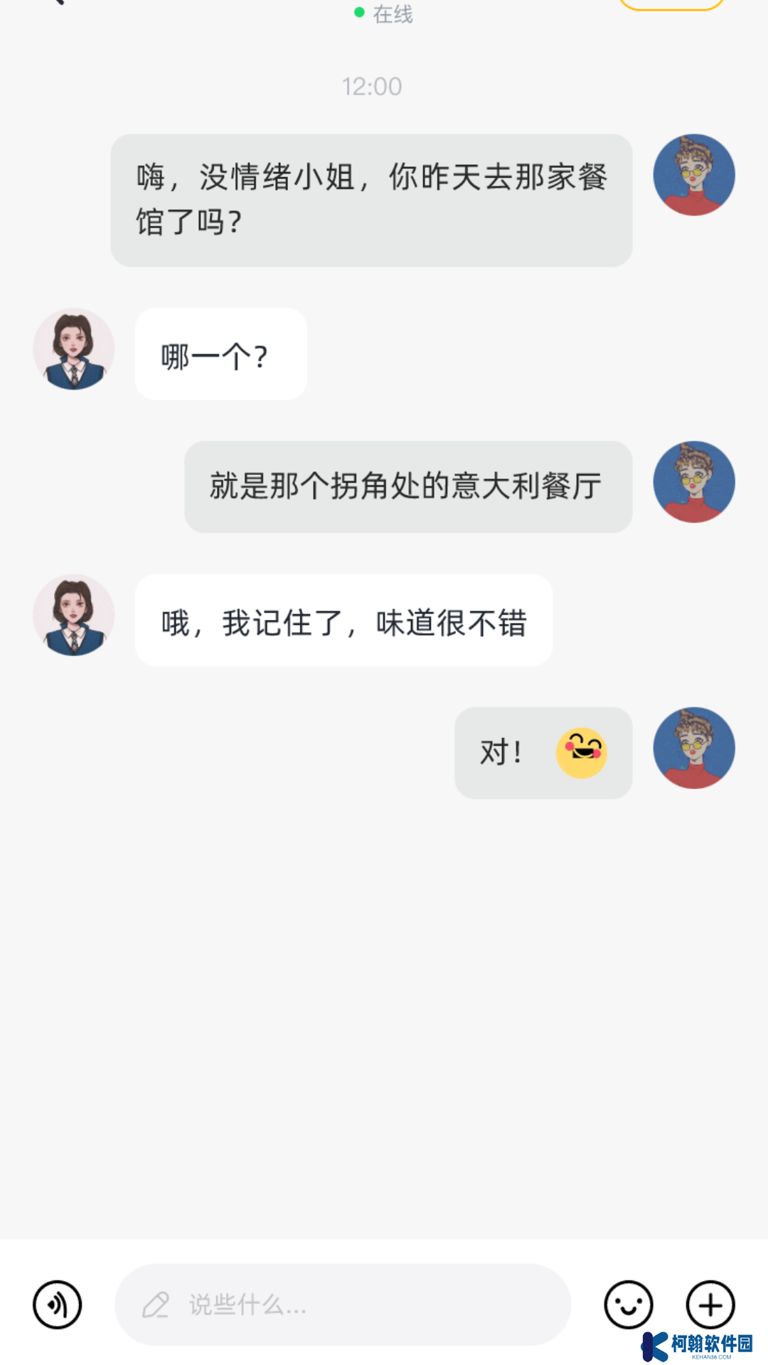 男伴app官方版下载