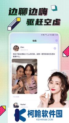 点技交友app下载2025最新版